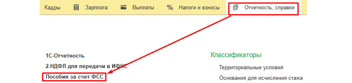 Дополнительный отпуск за счет фсс