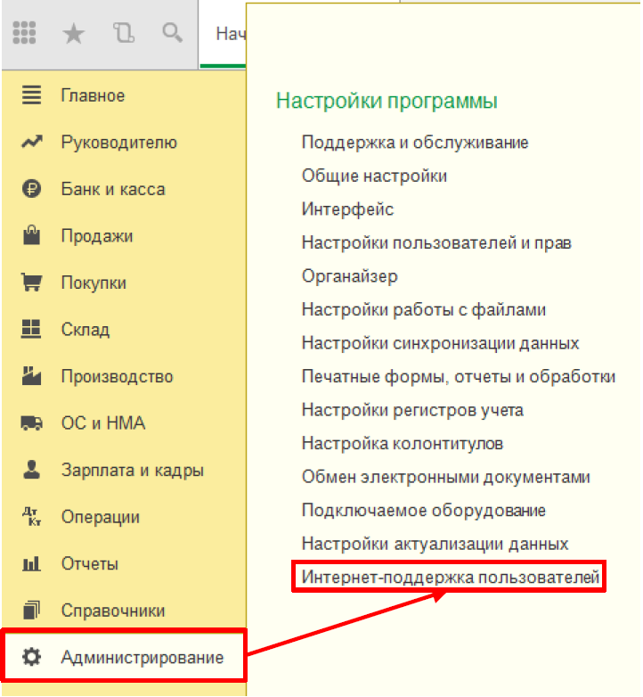 kak-podklyuchit-internet-podderzhku-1s1.png