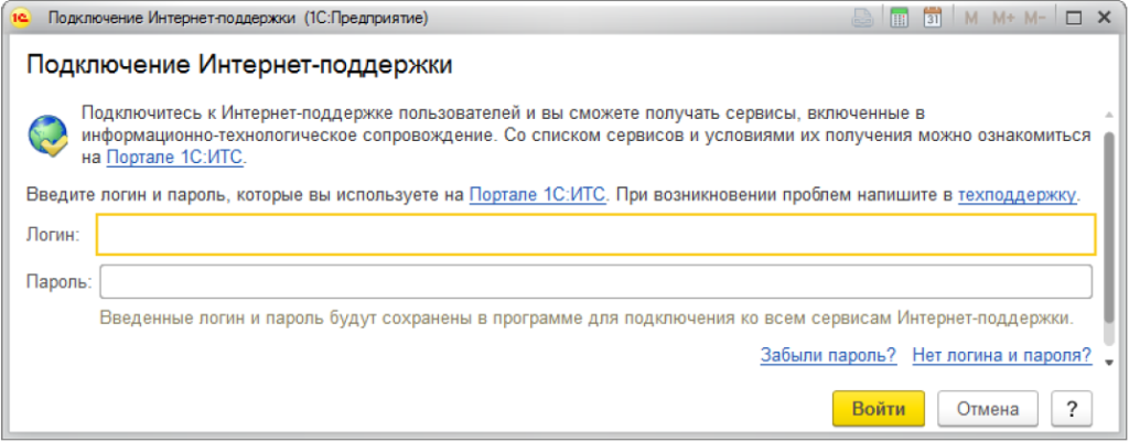 kak-podklyuchit-internet-podderzhku-1s5.png