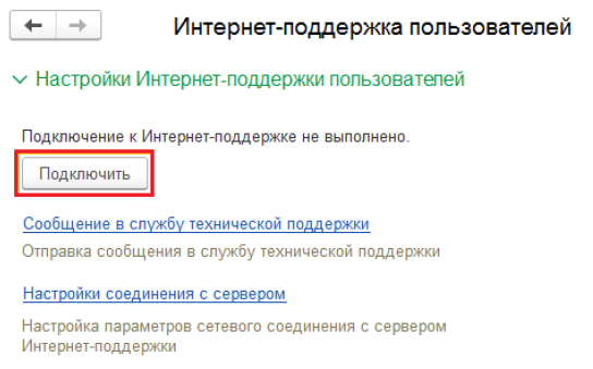 kak-podklyuchit-internet-podderzhku-1s4.png