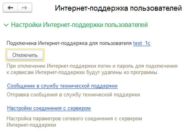 kak-podklyuchit-internet-podderzhku-1s6.png