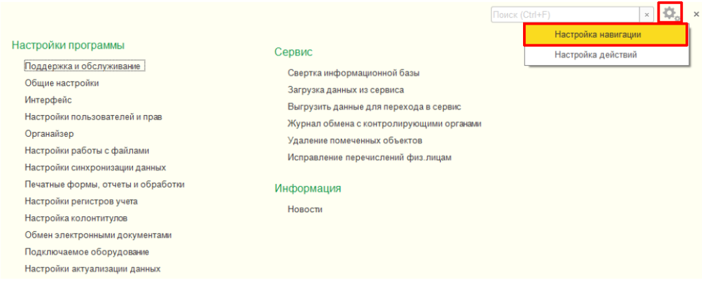 kak-podklyuchit-internet-podderzhku-1s2.png